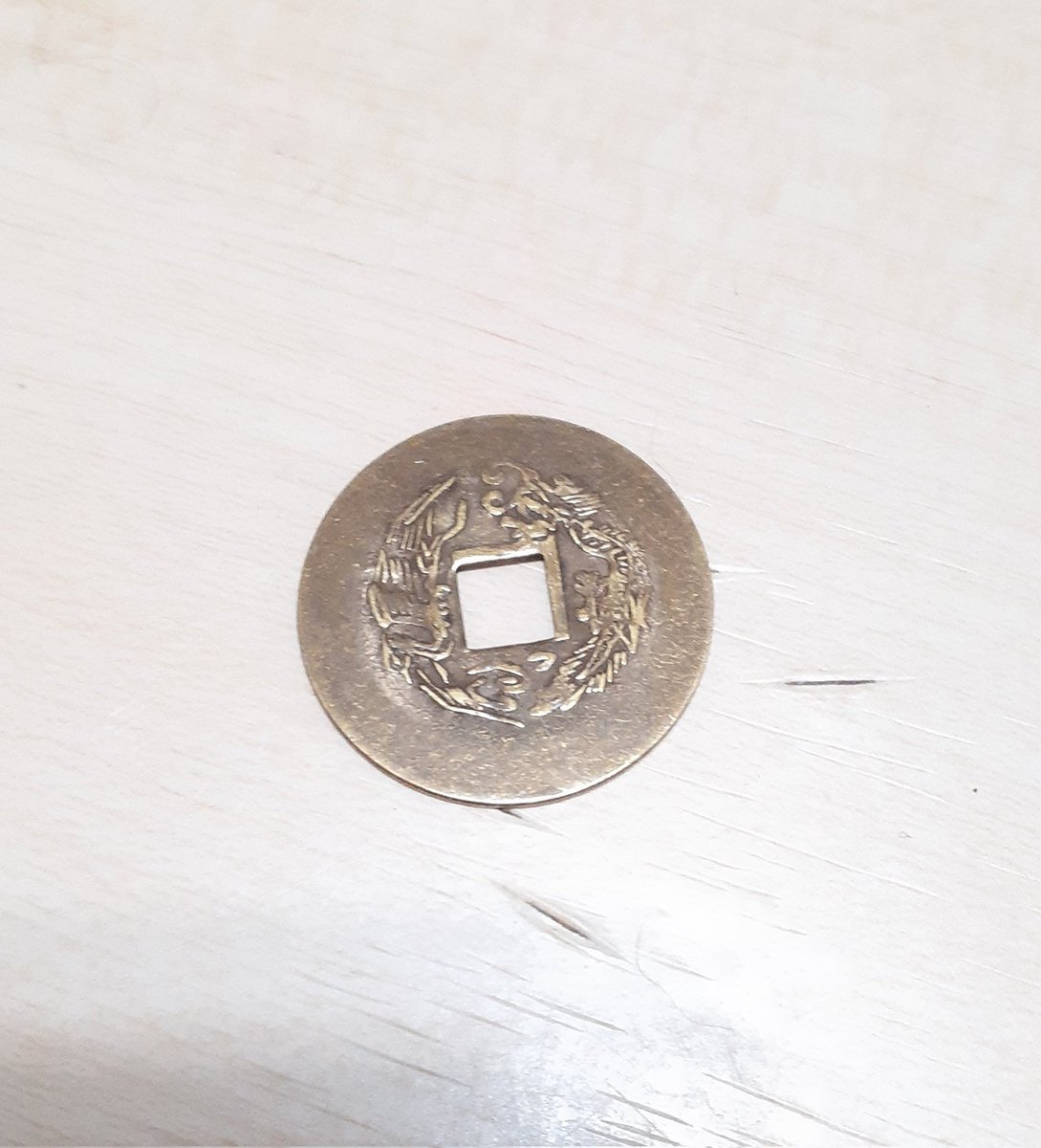 mio_vvv's tweet photo. さっきスーパーに行ったら、自動支払機に小銭を弾かれたから見たら、これだった
どこかで貰ったお釣りだな
台湾か中国のお金かな？
裏の模様がね
中華漫画を描いてる私へわざとか！(笑)
とっとくわw https://t.co/4Kqmkqkkq6