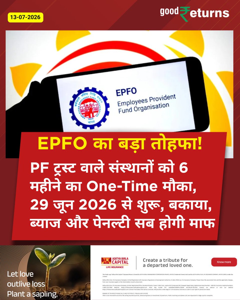 GoodreturnsHi's tweet photo. PF ट्रस्ट वाले संस्थानों को 6 महीने का One-Time मौका, 29 जून 2026 से शुरू,  बकाया, ब्याज और पेनल्टी सब होगी माफ

#ABSLI #EPFO #EPFOAmnestyScheme #PFTrust #GoodReturns https://t.co/nXRRGf4oGA