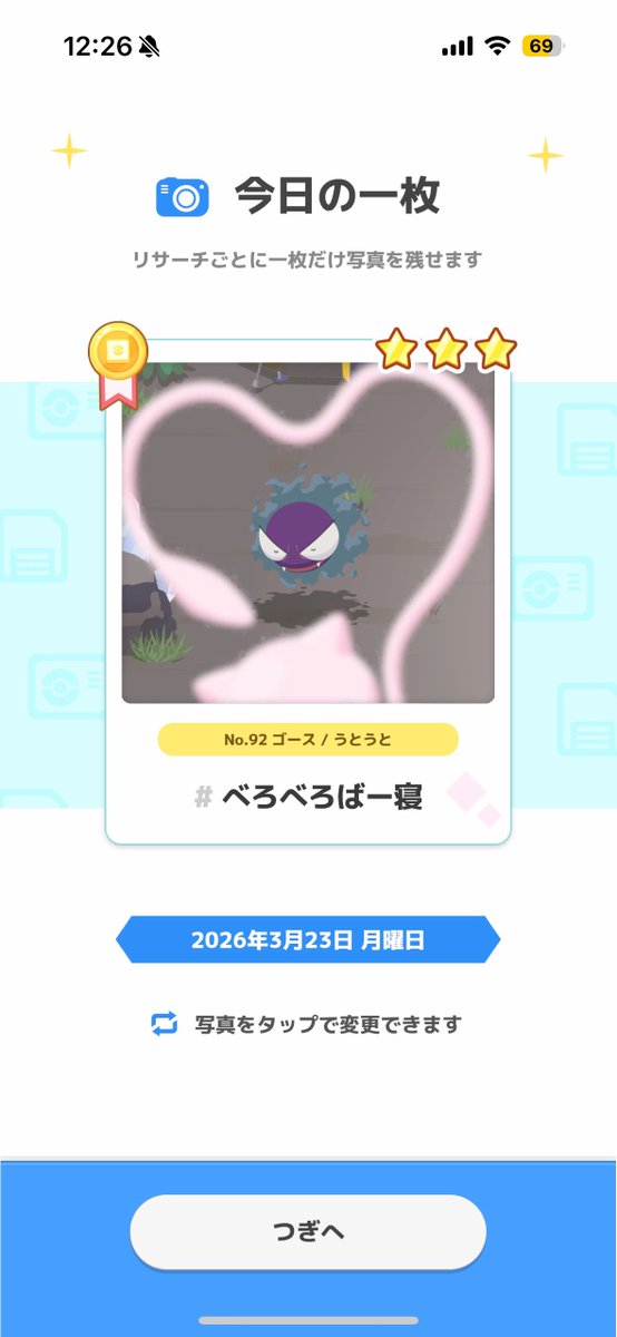 5ni5ni's tweet photo. #ポケスリ3周年をみんなで
1番お気に入りの写真(ハッシュタグ最初じゃないとカウントされないって見たので再投稿) https://t.co/XmJ5IWtDaq