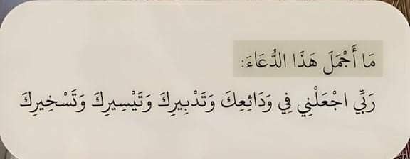 AbwmrzwqAl's tweet photo. يارب.🤲 https://t.co/pv6OdC2l4G