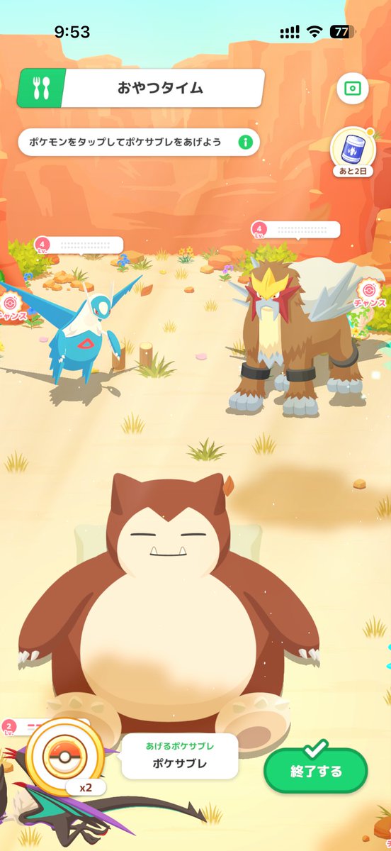 DJezza774's tweet photo. #ポケスリ3周年をみんなで

ラティオスイベント期間中の、とある日のリサーチ。ここまでくると、誰が主役なのか分からない…😅

※この日は「こううんのおこう」を入れてました✨ https://t.co/VUNGcUXTxS