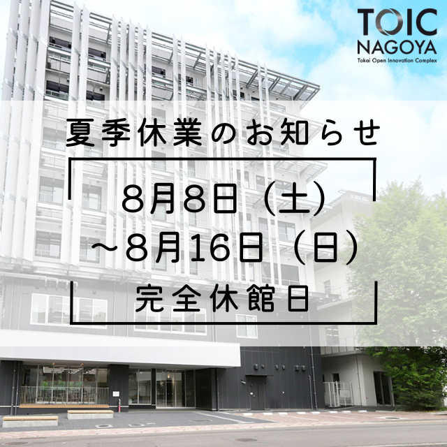 TOIC_NAGOYA tweet picture