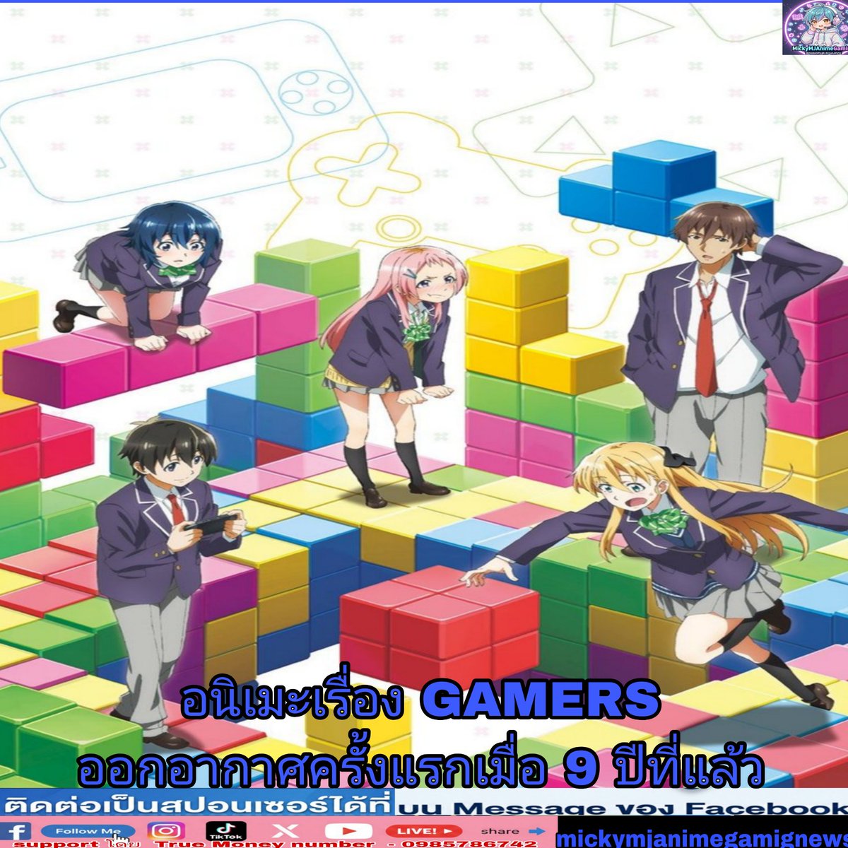 MickymjAmineGam's tweet photo. อนิเมะเรื่อง GAMERS ออกอากาศครั้งแรกเมื่อ 9 ปีที่แล้ว
#GAMERS #Amine #mickymjanimegamignews https://t.co/CvOHrqtC3e