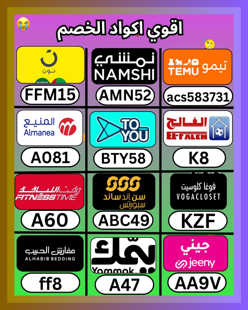 ViDepra's tweet photo. في سلة ، تيمو ثم فوغا كلوسيت، وبعدها كود و خصم و كوبون، ثم بيت الفالح و يمك و موقع نون السعودية و المنيع و تو يو و تويو و صن اند ساند و وقت اللياقة Fitness time و تطبيق جيني و مفارش الحبيب الامارات و يامك و جني و نادي فتنس تايم و نمشي و الشمس والرمال
 ՁՐՈԼղ 💓💁 https://t.co/78E9BvcMZv