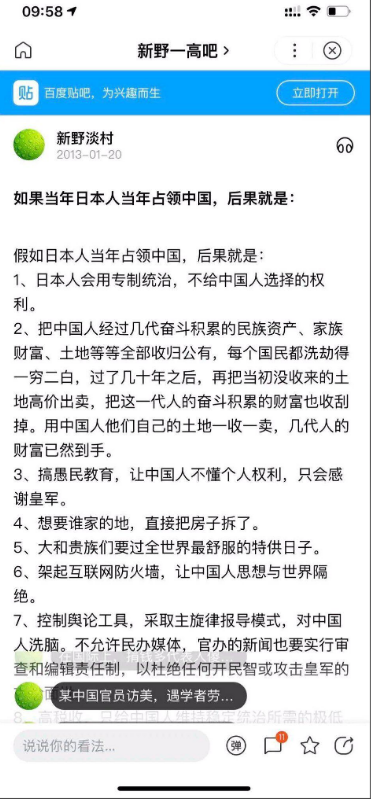 wordtim1's tweet photo. @sishuihyin @Kenntnis22 一看就是年龄小的，在2013年以前，国内是直接说统治区，并且还有一张非常经典图，就是假如日本统治了中国会怎么样，就是内涵狗共的 https://t.co/HwKX0RANDH