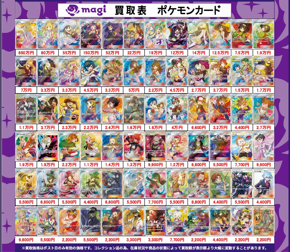 psa9 まとめ売り　4枚 magi横浜西口店【カードショップ・PSA鑑定品買取】 (@magi_yokohama) on X