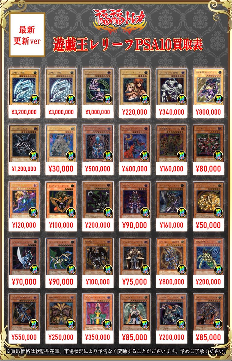 ⭐*中様 【完品】FGD アルティメットレア　PSA10 💎#遊戯王 買取情報💎 #yugioh #買取 #PSA #レリーフ #アルティメット