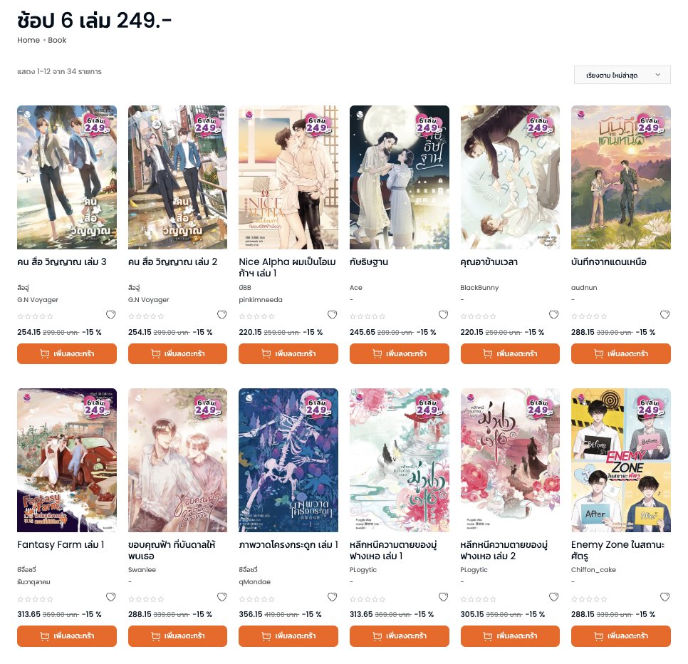 everY_2015's tweet photo. 💜 everY x Y Book Fair ✨ใครไม่ไปงาน ยังช้อปออนไลน์ได้น้า พี่ไวน์บอกเลยว่าโปรนี้คุ้มมาก
🛍️ ช้อป 6 เล่ม เพียง 249.-💕

ช้อปได้ที่ 👉🏻 https://t.co/9f6pO6zzMW

📆ตั้งแต่วันที่ 11–19 ก.ค. 69
🚚 ส่งฟรี! เมื่อช้อปครบ 600 บาทขึ้นไป

เงื่อนไขโปรโมชั่น
1. โปรโมชั่นงาน everY x Y Book Fair ที่ https://t.co/pcQ5JV6vfs ตั้งแต่วันที่ 11-19 ก.ค. 69
2. ลูกค้าจะต้องเป็นสมาชิก Jamsai Member เท่านั้น
3. สงวนสิทธิ์ 1 Jamsai ID ต่อ 1 ออเดอร์
4.. จำกัด 6 เล่มต่อ 1 ออเดอร์ และมีหนังสือรายการเดียวกันไม่เกิน 2 เล่ม
5. หนังสือเริ่มทยอยจัดส่ง ตั้งแต่วันที่ 1 ส.ค. 69 เป็นต้นไป ขอความกรุณาสั่งซื้อเฉพาะท่านที่สามารถรอจัดส่งได้
6. หนังสือสภาพอาจจะไม่สมบูรณ์ 100% อาจมีรอยยับ รอยเปื้อน รอยขีดข่วน หรือขีดสัน
7. โปรโมชั่น 6 เล่ม 249.- ไม่สามารถร่วมรับพรีเมี่ยมได้
8. ขอสงวนสิทธิ์ในการเปลี่ยนคืน ยกเว้นชำรุดจากการผลิตเท่านั้น
9. หากตรวจสอบพบว่าสั่งซื้อไม่ตรงตามเงื่อนไขขออนุญาตระงับการจัดส่งโดยไม่ต้องแจ้งให้ทราบล่วงหน้า
10. สินค้ามีจำนวนจำกัด เงื่อนไขเป็นไปตามที่บริษัทฯ กำหนด