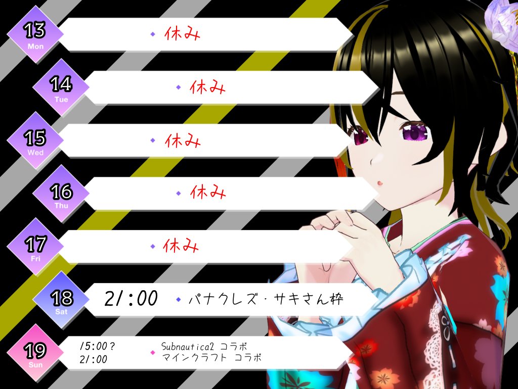 SenjuAzami's tweet photo. ＃配信告知
今週の予定表ですが、相変わらず平日はお休みです。
とはいえ、何かできそうだなと思ったら突然配信し始めたりするかも。🙃
週末はコラボが３連続でございます。
土曜夜は、パナクレズ・サキさんの枠にお邪魔して色々お話します。
日曜は、昼はsubnautica2の続き、夜はマインクラフトです。 https://t.co/stnMFvrZy0