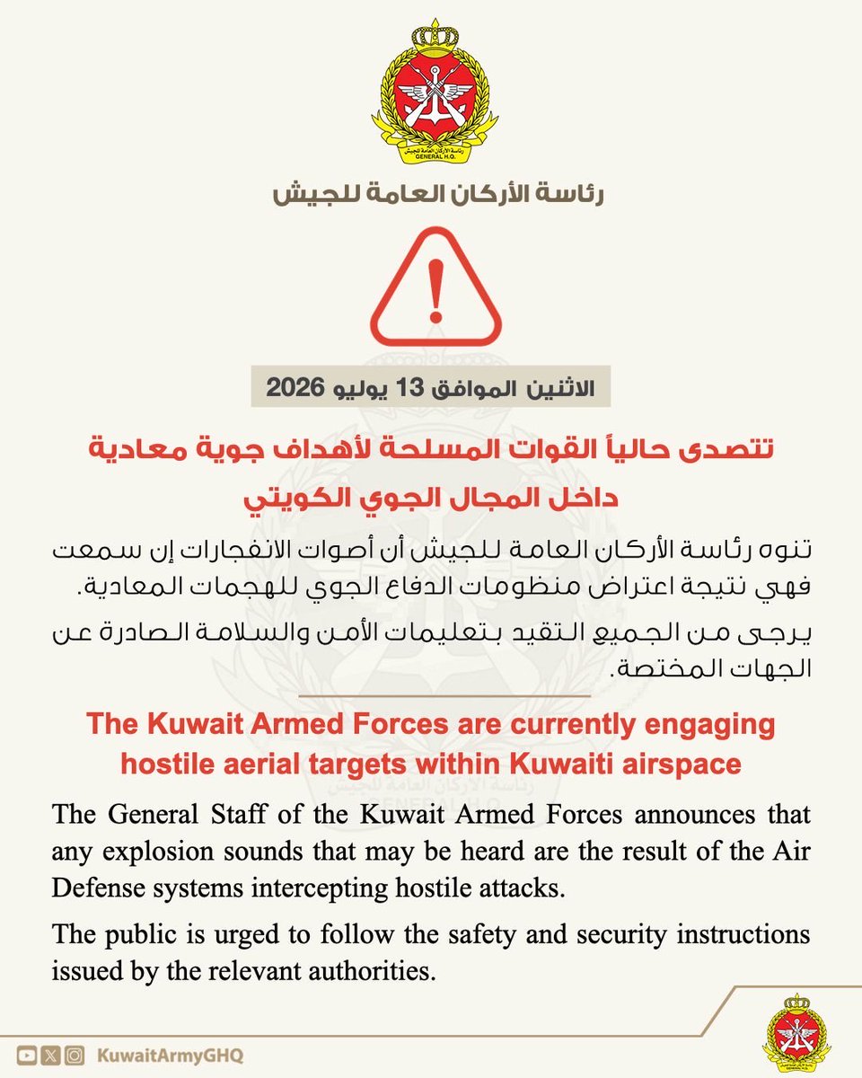 KUWAIT ARMY - الجيش الكويتي tweet media