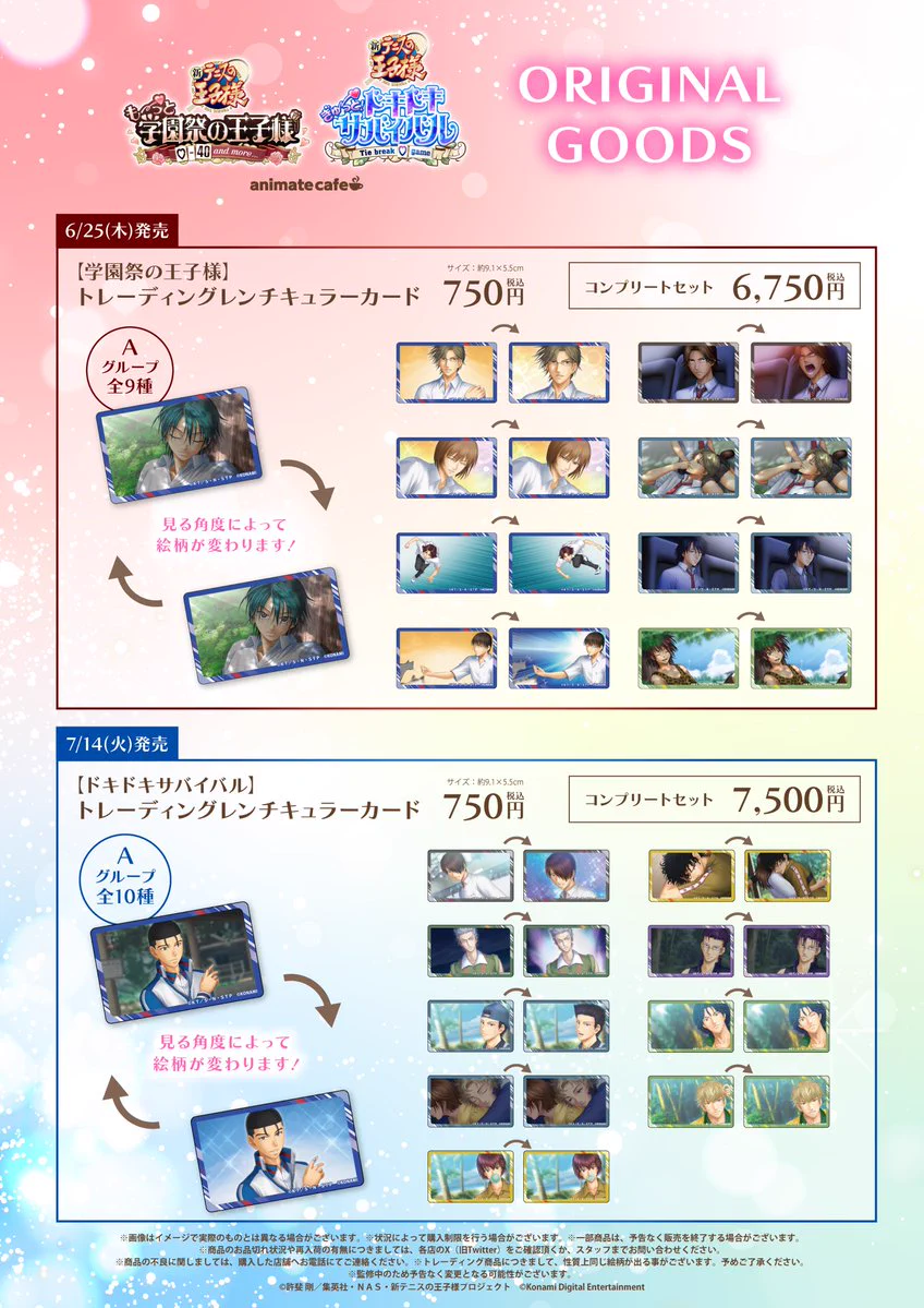 アニメイト秋葉原@アルバイトスタッフ募集中！ on X: 