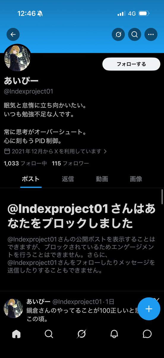 mania_05114514's tweet photo. 僕もされていました。
常に思考がオーバーシュートしてるみたいなんで脳死状態でブロックしたんですかね笑 https://t.co/WJH3KoMaLp
