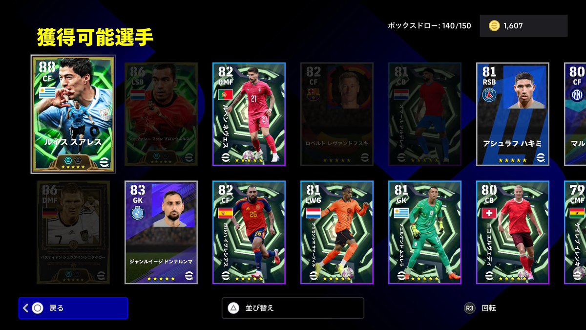 a_rugmac7's tweet photo. まてまてまて、3週連続で欲しい選手を10連で引けるのはヤバすぎる

#efootball https://t.co/ZDW5OcXRG8