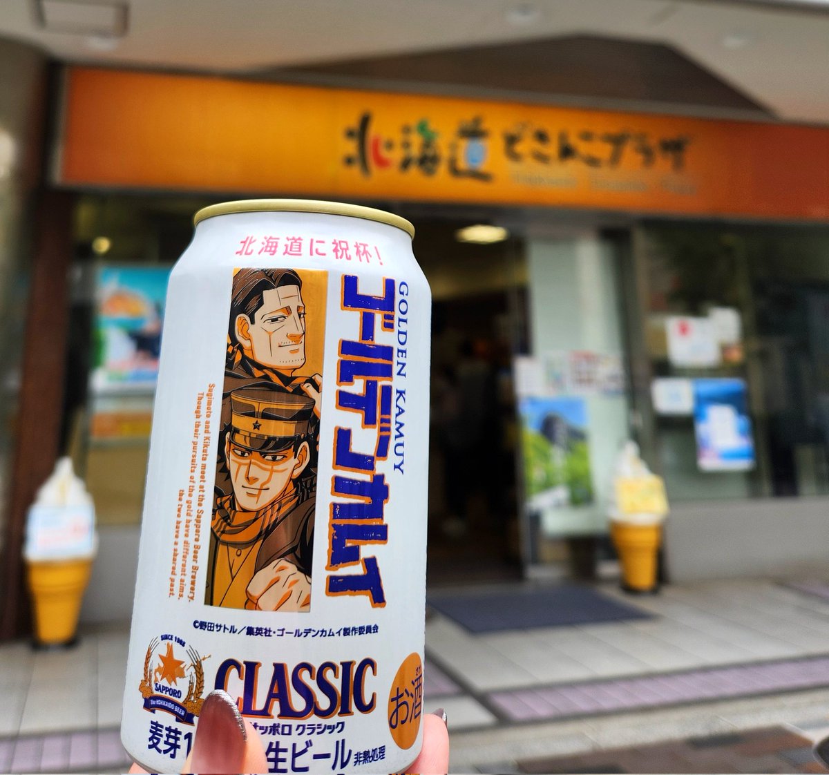 maru0628_31's tweet photo. 有楽町でもコラボ缶買えたよ(12日時点) https://t.co/wODbMV6gAV