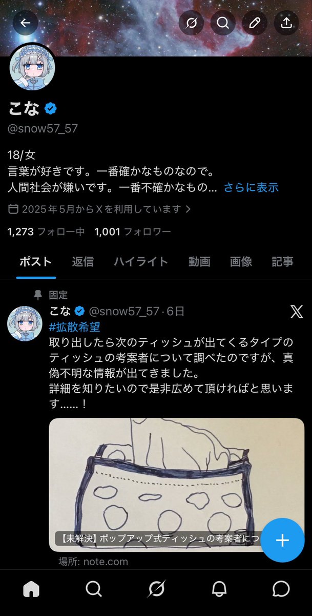 こな tweet media