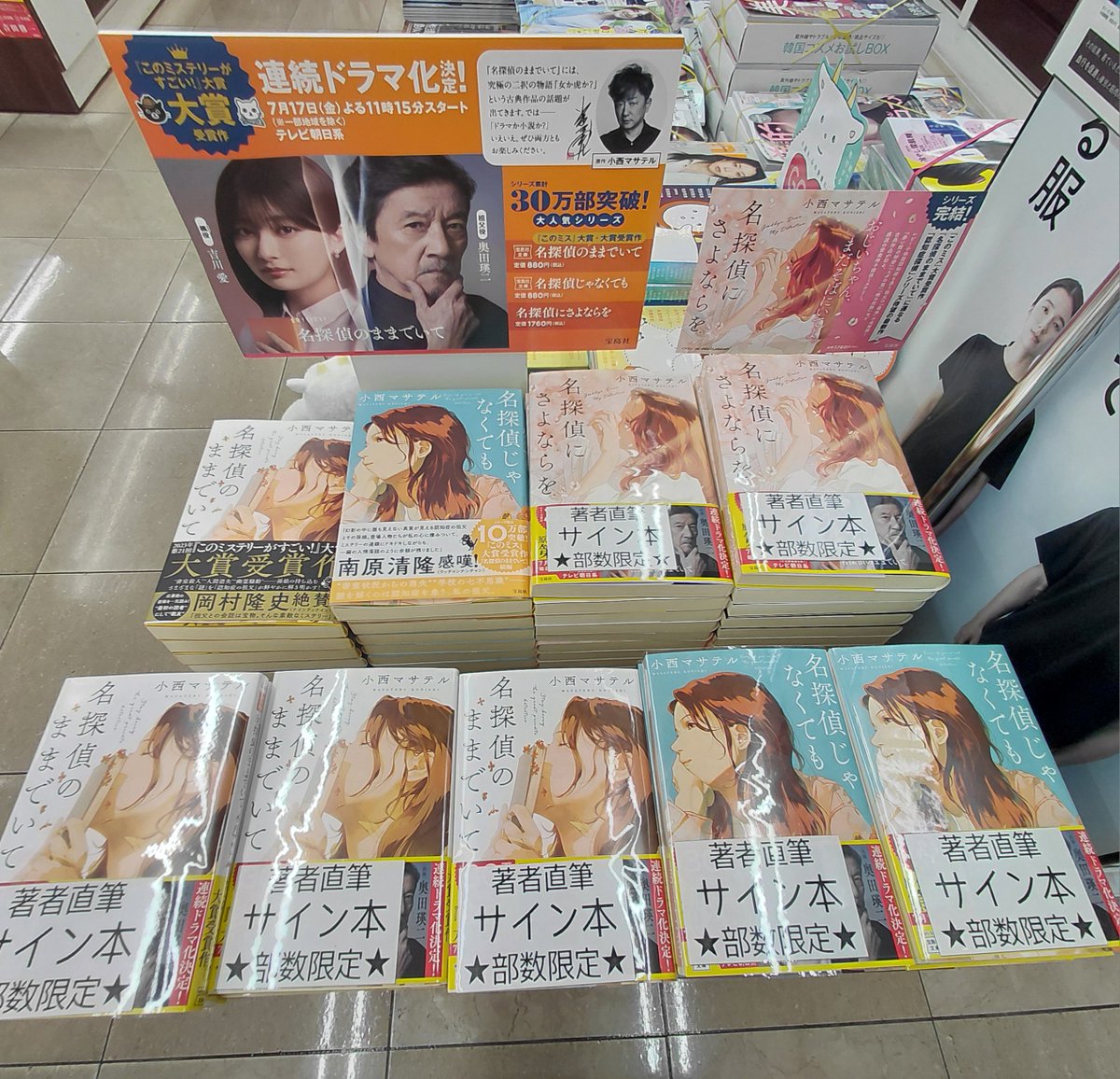 宮脇書店 (@Books_Miyawaki) / Posts / X