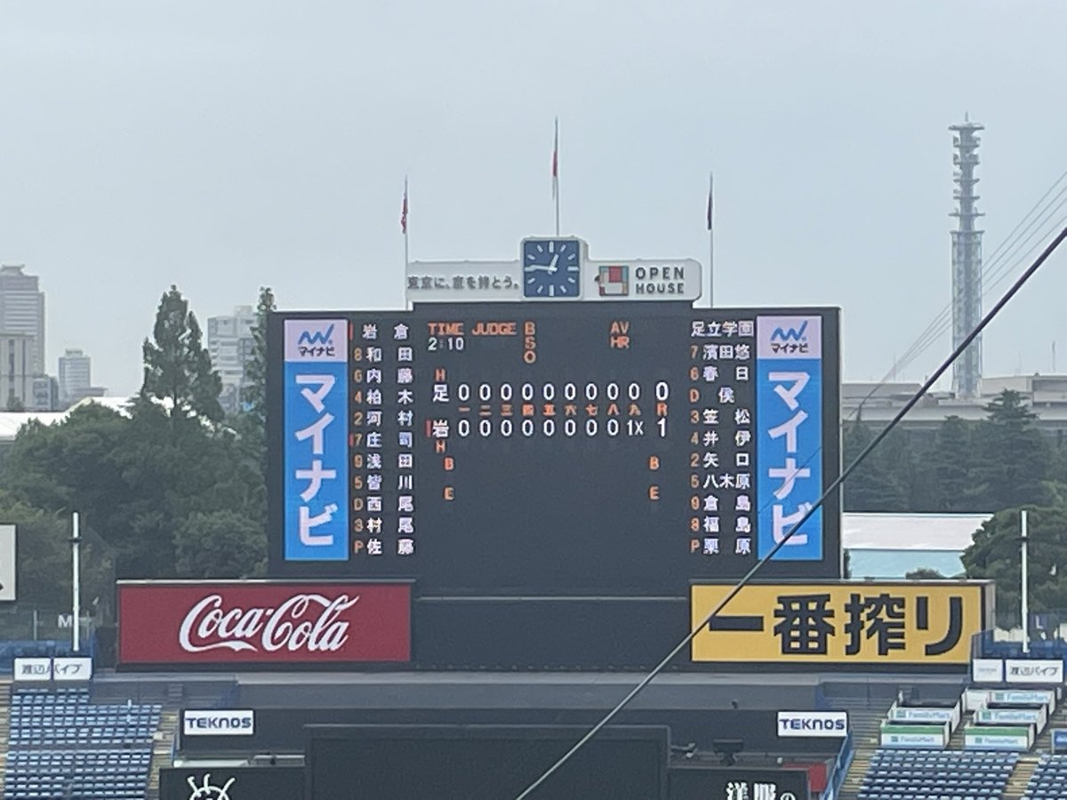 kansenma's tweet photo. 選手権東東京大会3回戦
@神宮球場
(9回サヨナラ)

足立学園
000 000 000＝0
000 000 001×＝1
岩倉

【足立】栗原ー矢口
【岩倉】小林、佐藤ー河村

岩倉　4回戦進出 https://t.co/3ZABpUP5mg