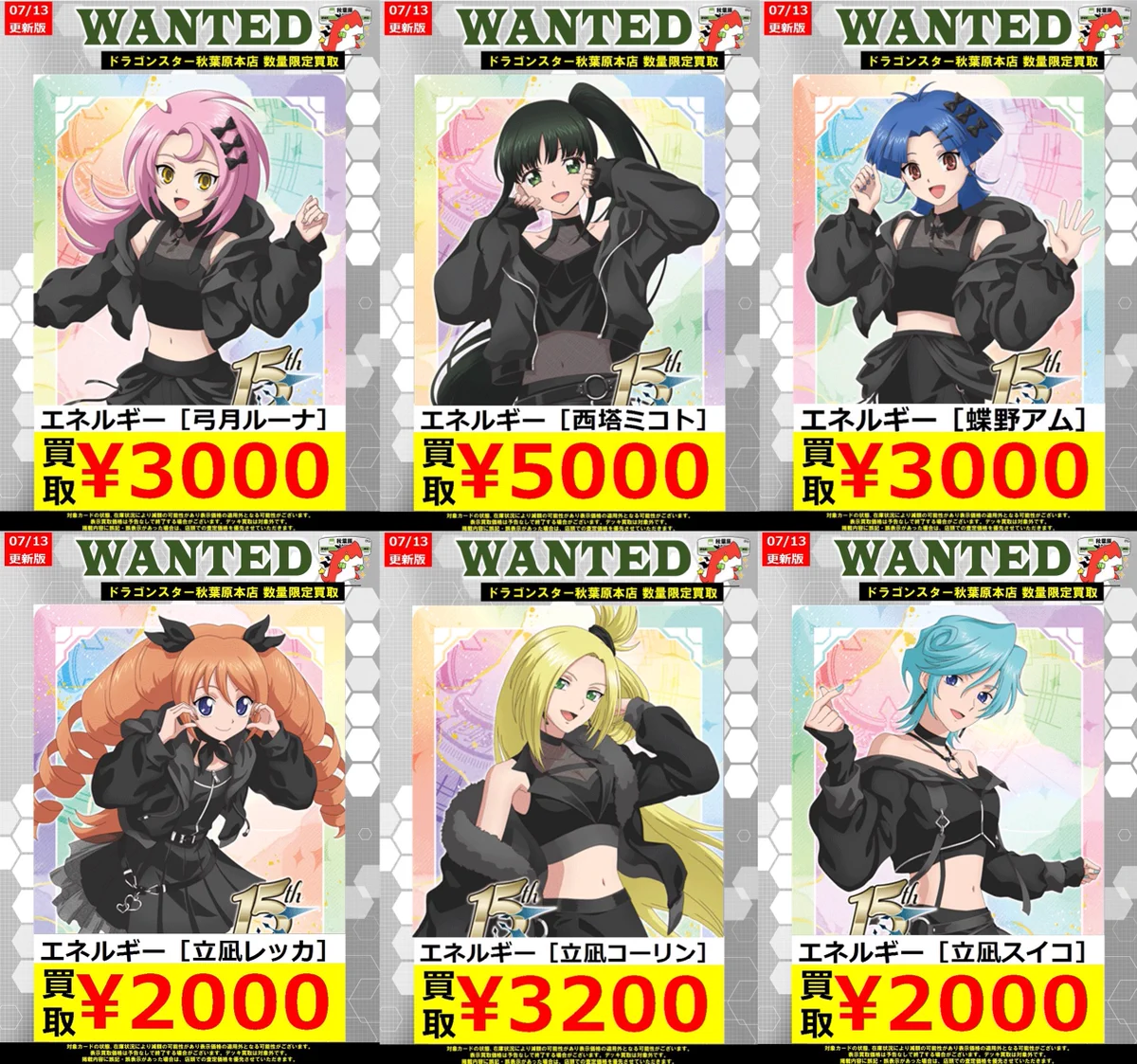 ドラゴンスター秋葉原店 on X: 