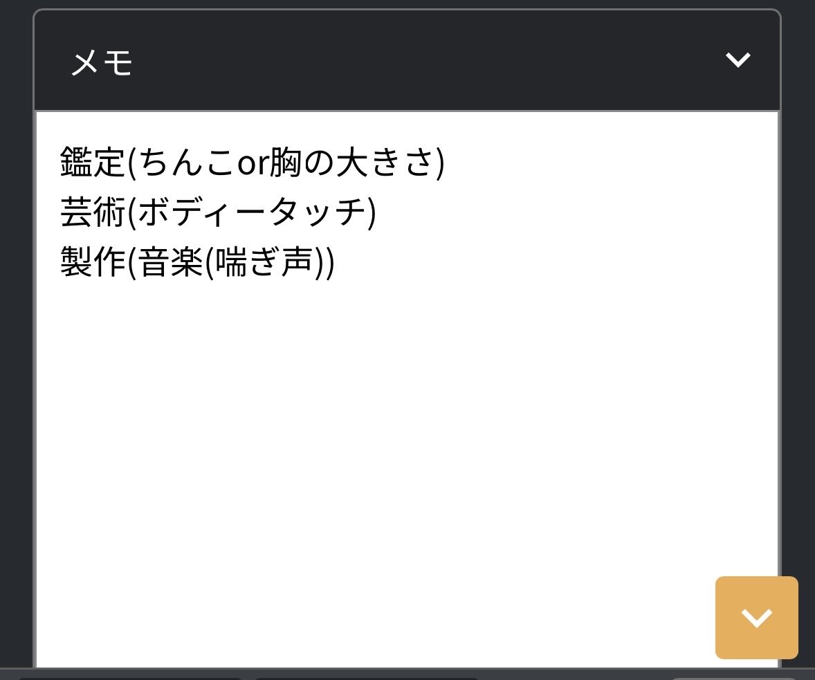 kittyon39's tweet photo. さぁて、K県K課のキャラシ詰めるかな〜っと、とりあえず好色を握るのが決まったあとに、自分がこういう技能取りたいな〜ってメモ📝してたの我ながら、本気は感じるけど、酷いな……という感じで自分で笑ってる

まぁ、ヤる気しかないよ。全員味見してやるからな〜🫶 https://t.co/iQWqbEvFZf