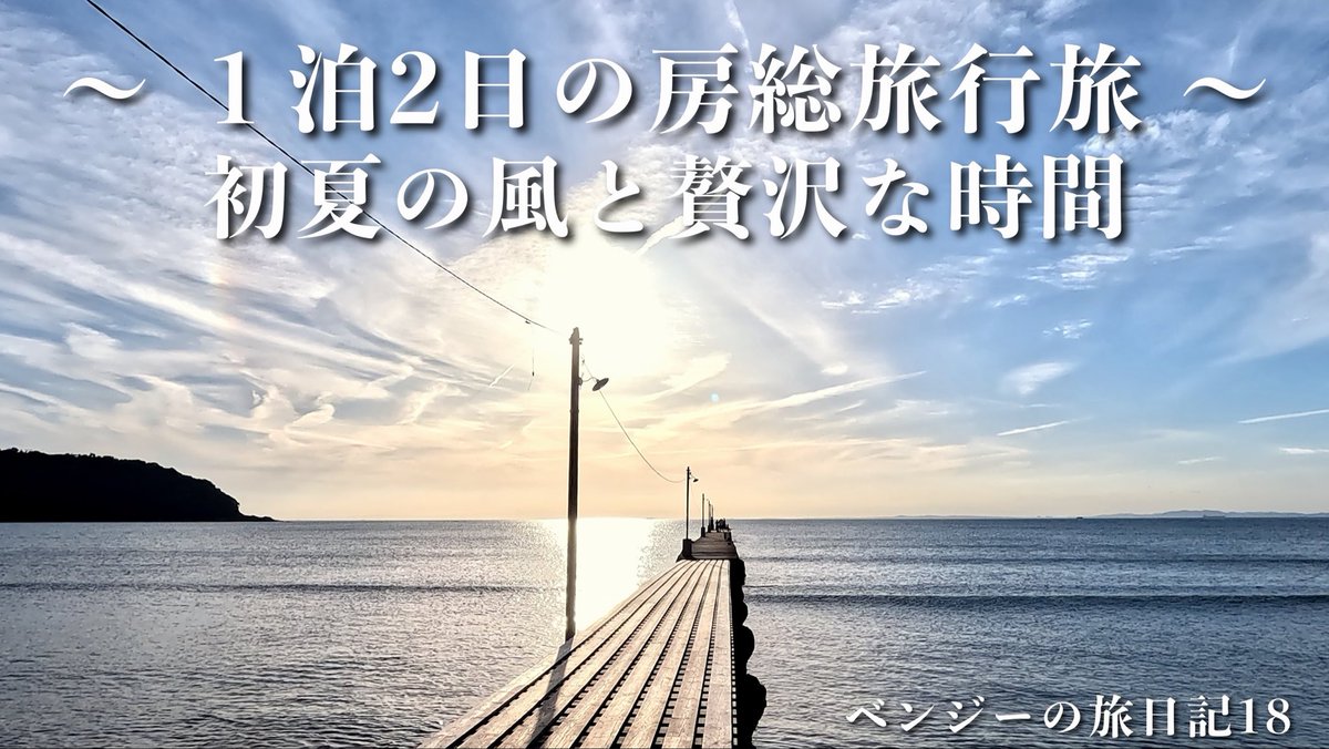 benzi_p's tweet photo. 本日18時最新YouTubeアップ
是非観てください🫡

#ユーチューブ #YouTube #vlog https://t.co/Cw8BleBr8m