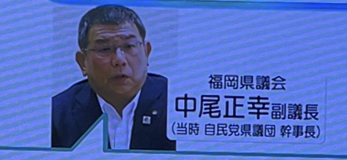 Nikoruuf's tweet photo. 大嘘者だよ　福岡県議会も工藤会変わらない　都合が悪くなると嘘を吐く🤮🤮🤮 https://t.co/jNHcHH66JI