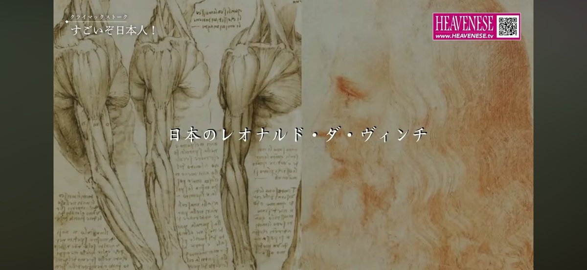 OC_0727BA's tweet photo. 1875年8月21日
鳥のように空を飛ぶ夢を抱いた男が日本人で初めて空を舞った。
この偉業を為した人物の名は『浮田幸吉』、江戸時代を生きた表具師である。

なぜ彼は鎖国下の日本で航空工学の技術の数々を解明できたのか。
そこには日本人が古来から受け継いできたある力があった…。

#HEAVENESE https://t.co/YNs9ik3RCY
