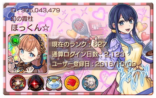 ほっくん🎮☄️ tweet media