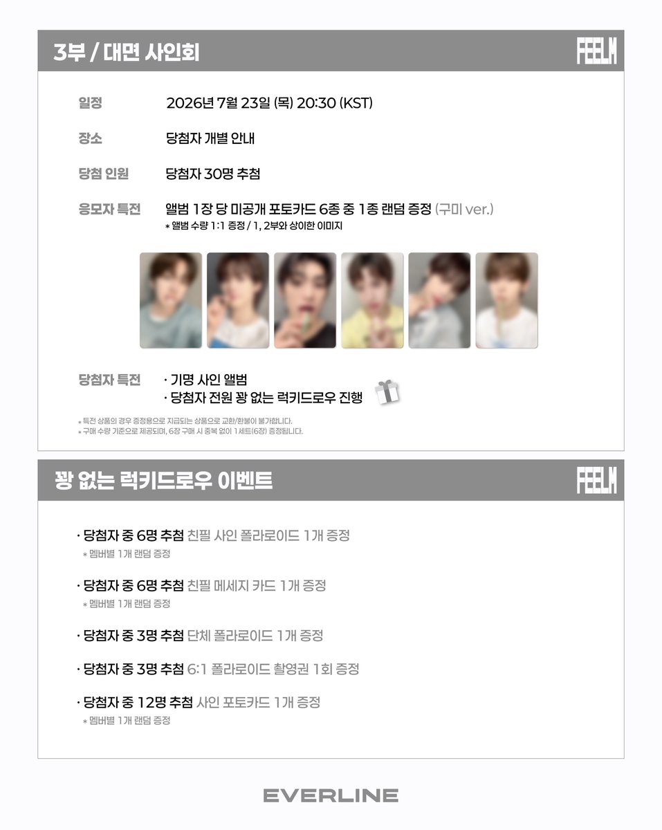 EVERLINESHOP's tweet photo. [📢] #82MAJOR #82메이저
5TH MINI ALBUM [#FEELM]
영상통화 / 1:1 원데이 클래스 / 대면 이벤트 공지

* 영상통화 / 대면 사인회 앨범과 1:1 원데이 클래스 앨범 판매 버전이 상이하오니, 구매 시 참고 부탁드립니다.

📌 7월 13일(월) 14:00 (KST) ~ 7월 15일(수) 23:59 (KST)

✨ 응모자 전원 특전 미공개 포토카드
✨ 영통 당첨자 추첨 특전 사인 폴라로이드
✨ 1:1 원데이 클래스 당첨자 전원 응모한 멤버와 1:1로 돌 꾸미기 및 폴라로이드 촬영 진행
✨ 대면 당첨자 전원 꽝 없는 럭키드로우 진행

🔗 영통 : https://t.co/EilD9we4Qg
🔗 1:1 원데이 클래스 : https://t.co/5soet79hrP
🔗 대면 : https://t.co/QxKtbLUKdw

#에이티투메이저
#EVERLINE #에버라인