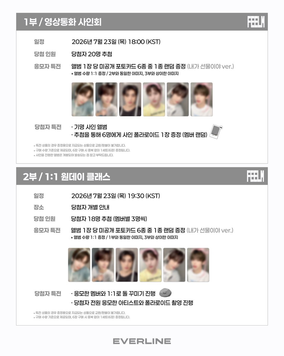 EVERLINESHOP's tweet photo. [📢] #82MAJOR #82메이저
5TH MINI ALBUM [#FEELM]
영상통화 / 1:1 원데이 클래스 / 대면 이벤트 공지

* 영상통화 / 대면 사인회 앨범과 1:1 원데이 클래스 앨범 판매 버전이 상이하오니, 구매 시 참고 부탁드립니다.

📌 7월 13일(월) 14:00 (KST) ~ 7월 15일(수) 23:59 (KST)

✨ 응모자 전원 특전 미공개 포토카드
✨ 영통 당첨자 추첨 특전 사인 폴라로이드
✨ 1:1 원데이 클래스 당첨자 전원 응모한 멤버와 1:1로 돌 꾸미기 및 폴라로이드 촬영 진행
✨ 대면 당첨자 전원 꽝 없는 럭키드로우 진행

🔗 영통 : https://t.co/EilD9we4Qg
🔗 1:1 원데이 클래스 : https://t.co/5soet79hrP
🔗 대면 : https://t.co/QxKtbLUKdw

#에이티투메이저
#EVERLINE #에버라인