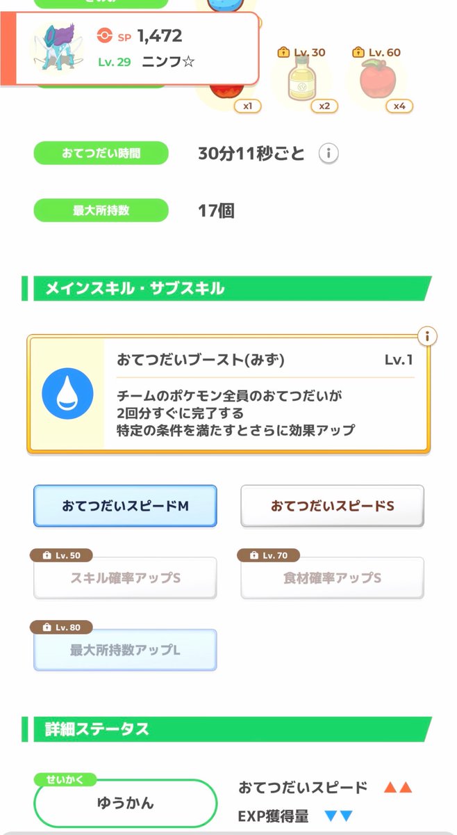 luena6767's tweet photo. 【#ポケスリ3周年をみんなで キャンペーン開催中！】

3周年おめでとう㊗️🎉🎉

今朝お香で呼び出したスイクンをマスサブでGET✨
シアンEXに備えて育てるの🐜…？

#ポケモンスリープ 
#ポケスリ3周年をみんなで https://t.co/jFQOSUagDc