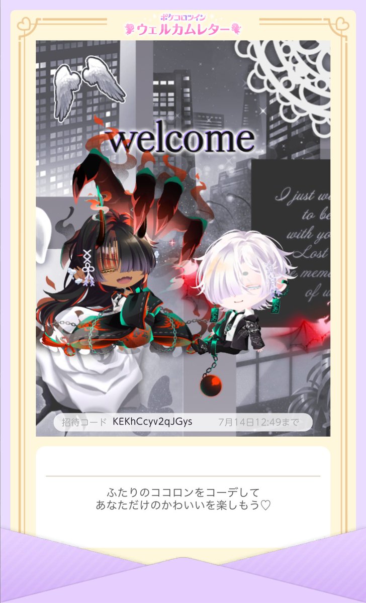 29to34's tweet photo. #文豪ストレイドッグス × #ポケコロツイン コラボ開催中！
今ならガチャ券がもらえちゃう♪
①下記リンクから公式サイトにいってアプリをダウンロード
②アプリ開始後「友だち招待」で招待コードを入力
 https://t.co/1MsYB03FLF
※招待コードは07月14日12:49まで有効です
招待コード
KEKhCcyv2qJGys https://t.co/0lhFiTN24o