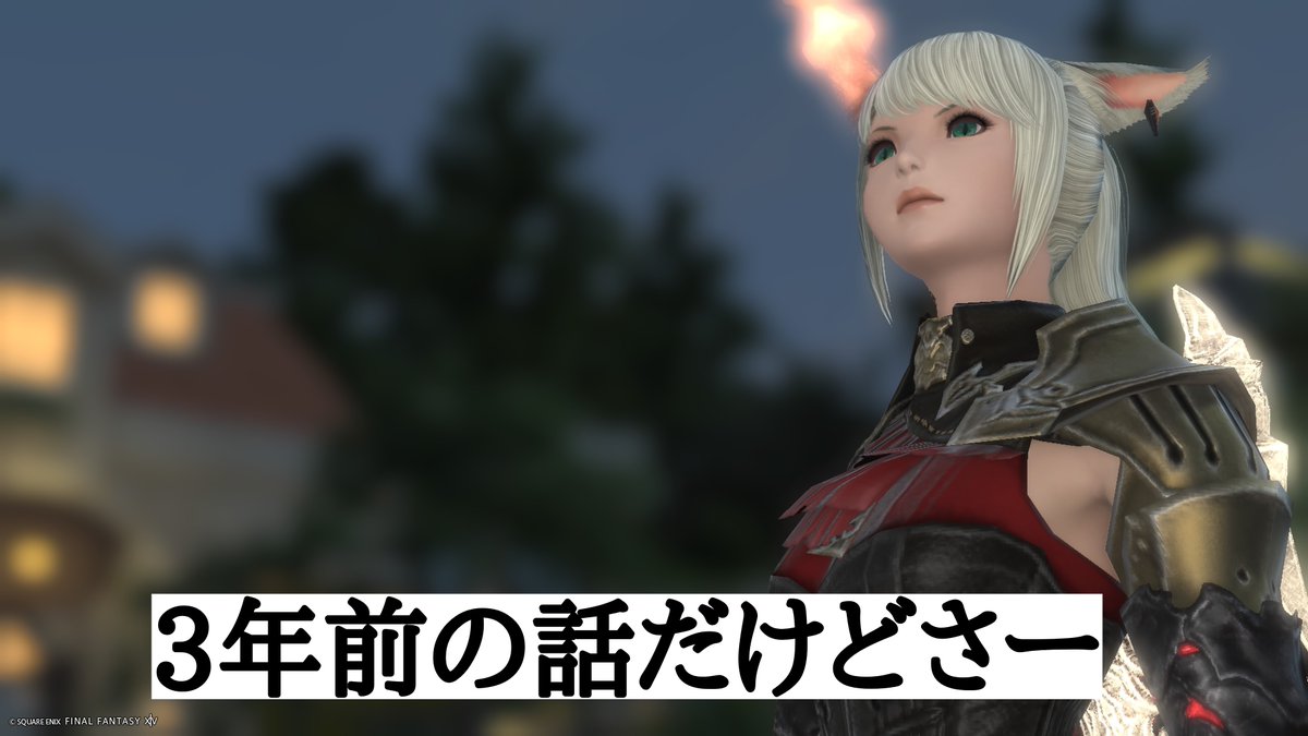 mintomintia123's tweet photo. 現行プレイヤーの認識のズレ
#FF14 https://t.co/EZR3oj9vMq