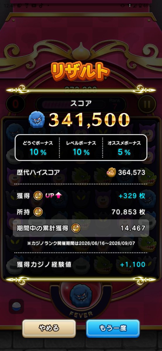 TY57201851's tweet photo. スコア上げやすいのばくだん岩とオークだと思ってるんだけど、他あるのかしら……。
教えてウォーカーの先生ー
#ドラクエウォーク https://t.co/5CHycXVXRA