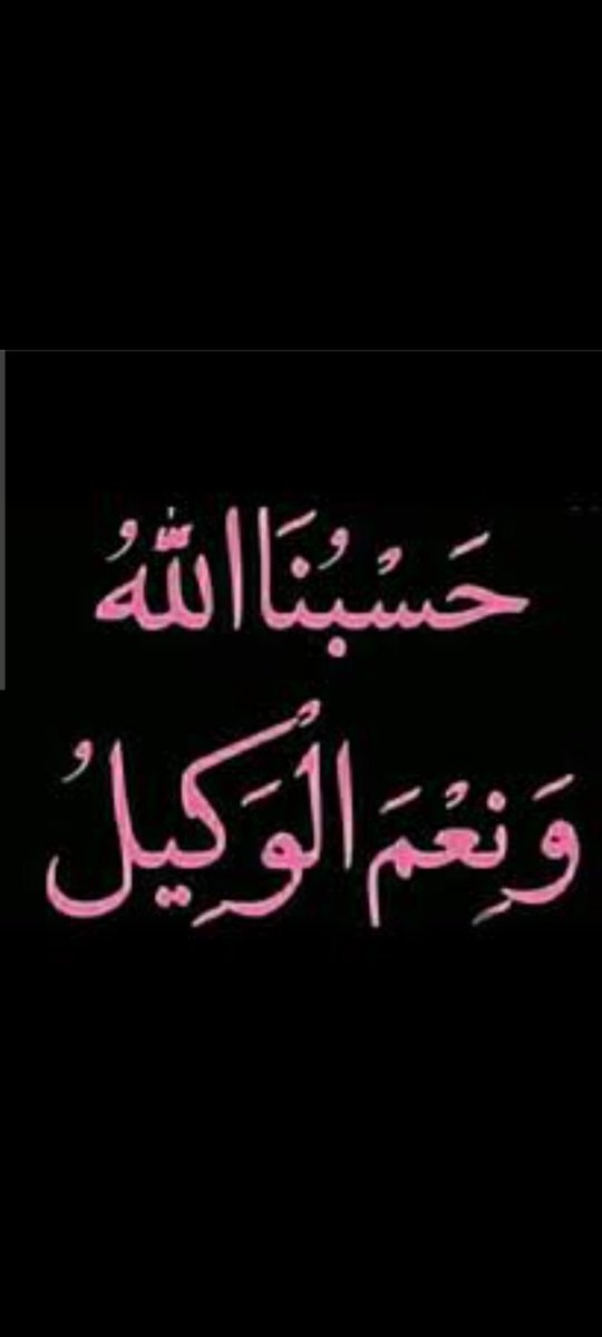 ooza2000's tweet photo. @Abu_Salah9 { بِأَيِّ ذَنبٍ قُتِلَتْ } 
اللَّهُمَّ أنت القوي العزيز القادر، يا جبَّار يا قهَّار يا منتقم، أرنا فيمن قتلها ومن حاربوا الإسلام وقتَّلوا المسلمين، أرِنا فيهم عجائب قُدرتك، وأنزل عليهم رجزَّك وغضبِك الَّذي لا يُرد عن القومِ المجرمين الظالمين من اليهود وأعونهم، يا قوي يا عزيز.آمين https://t.co/QJO5ZfIQMM