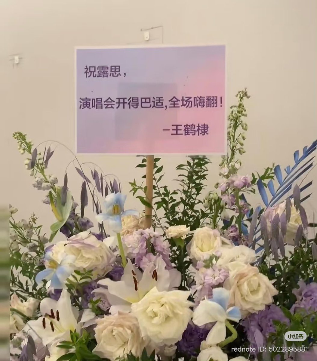 youniebear's tweet photo. wang hedi has sent lusi flowers to congratulate her on the macau concert 🥺💐

“wishing lusi a 巴适 (great and amazing) concert, may everyone have a wild and fantastic time!”

巴适 is a sichuanese word~ my sichuan buddies https://t.co/OZNUeKTSQA