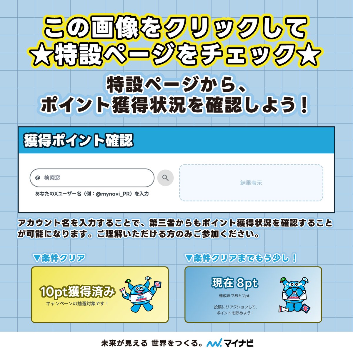 mynavi_PR's tweet photo. ⚾️ #マイナビオールスターチャレンジ投稿 ⚾️ 

／
🎁サインボールがもらえる🎁
いいね・リポストで参加しよう！
#マイナビオールスターチャレンジ
＼

マイナビ公式Xからの投稿にリアクションするとポイントが貯まる💎

⚾️ #マイナビオールスターチャレンジ投稿 ⚾️の記載がある10投稿が対象！