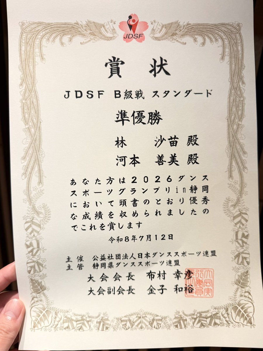 sanae_dance's tweet photo. 静岡グランプリB級戦は準優勝でした🥈

もっとやれたはずという悔しさはあれど、先生には4月のC級戦よりだいぶ成長してると言ってもらえたし当初の目的だったQも踊れたのでよかったです！！✨

パートナー様いつもながらありがとう😭

伸び代しかない！！！
次に向けて頑張ります💪🔥 https://t.co/g6qf1zzdLD