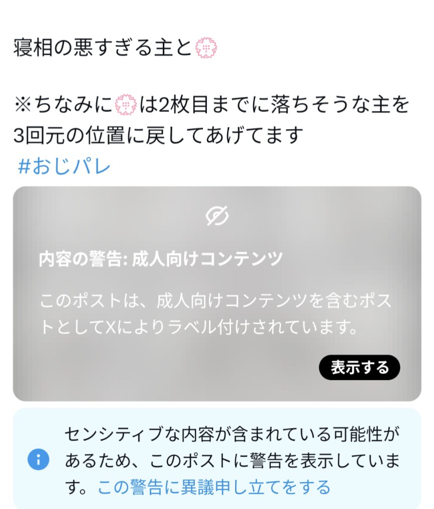 おじろう🌈💮まーくん tweet media