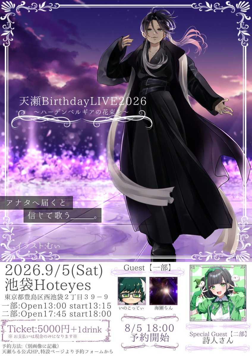 amase_sabu94's tweet photo. 【全力のお願い】

この垢をフォローしてくれてる皆様、
どうか力を貸してください。

最高の時間をみんなで作りたいんです
どうか片部だけでも来てくれませんか。

後悔は絶対にさせないし、
最高のライブにすると誓います。

協力して欲しい。
見てくれる人がいないと、ライブは成り立たないから。→ https://t.co/RkZ184Tvdc