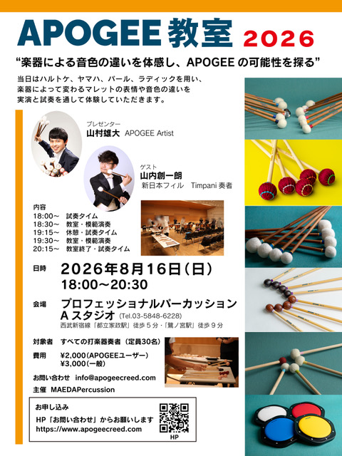 APOGEE CREED/アポジー クリード tweet media