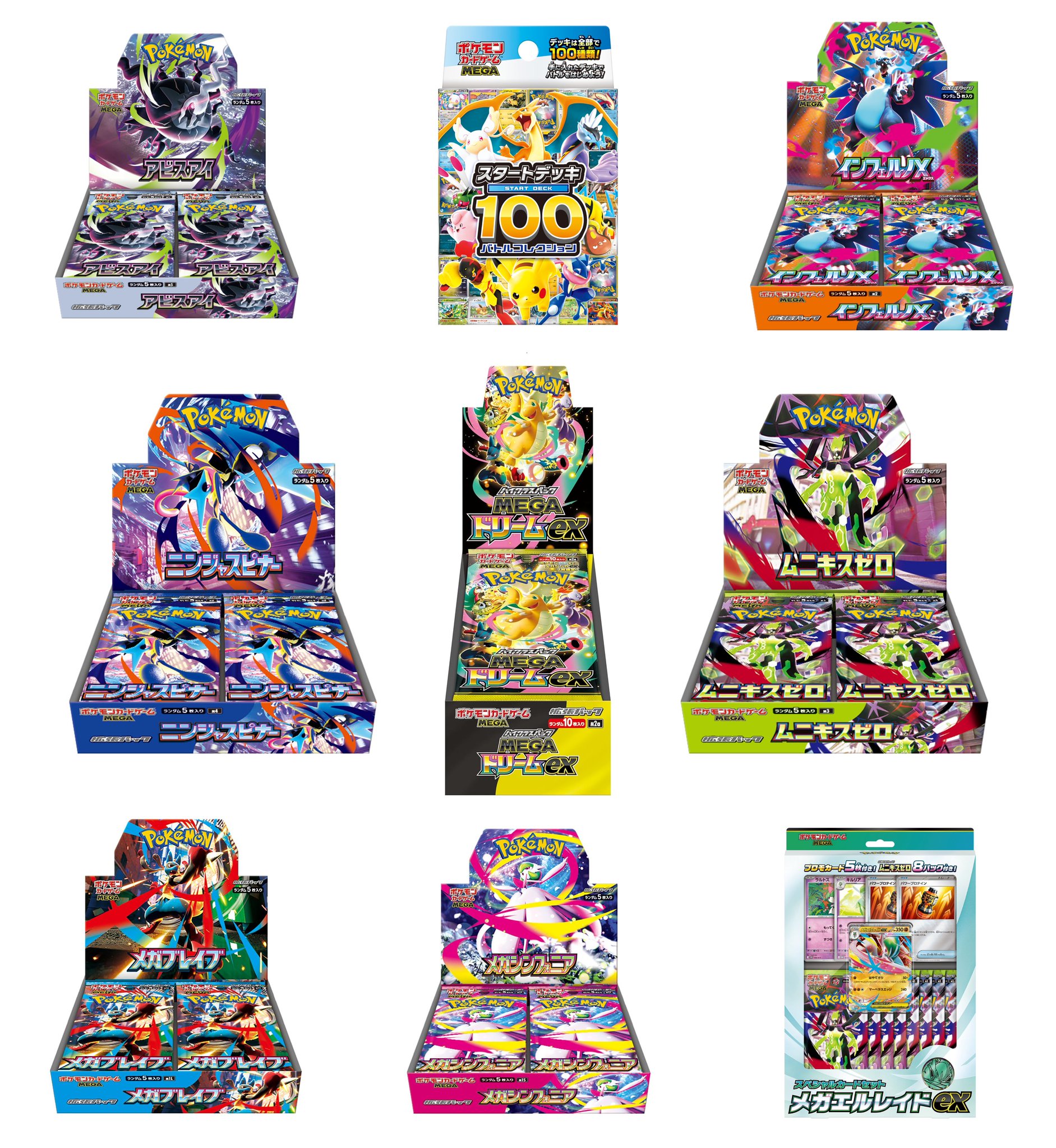 ポケモンカード抽選予約速報 on X: 