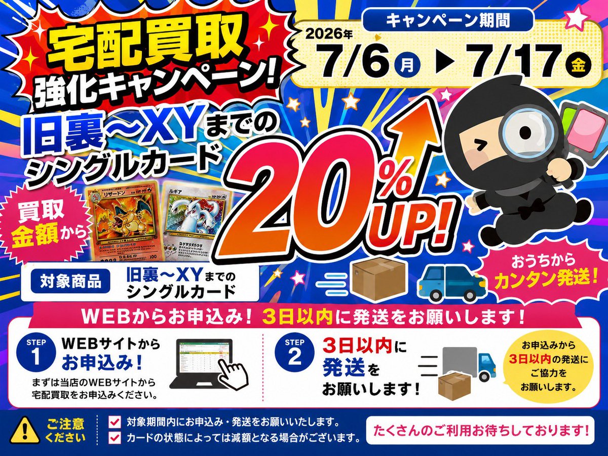 💫本日の営業時間💫 特価ショーケースにて旧裏キラ更新いたしました