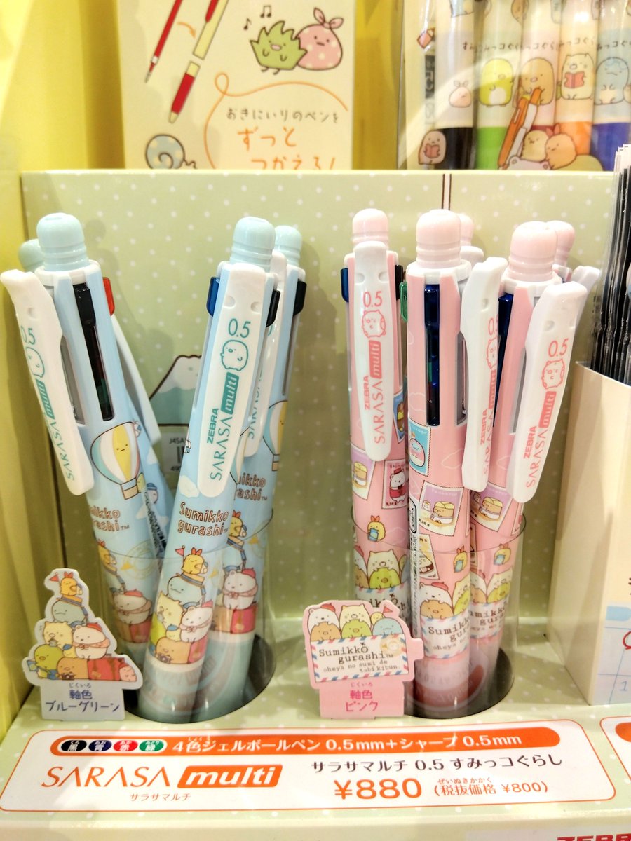 ink_numazu's tweet photo. ゼブラよりサラサ×すみっコぐらしが入荷！
数量限定です！
#インク沼津イーラde店 #ink #沼津 #文具 #すみっコぐらし #ゼブラ #サラサ #ボールペン https://t.co/Tcx7gDYDsG