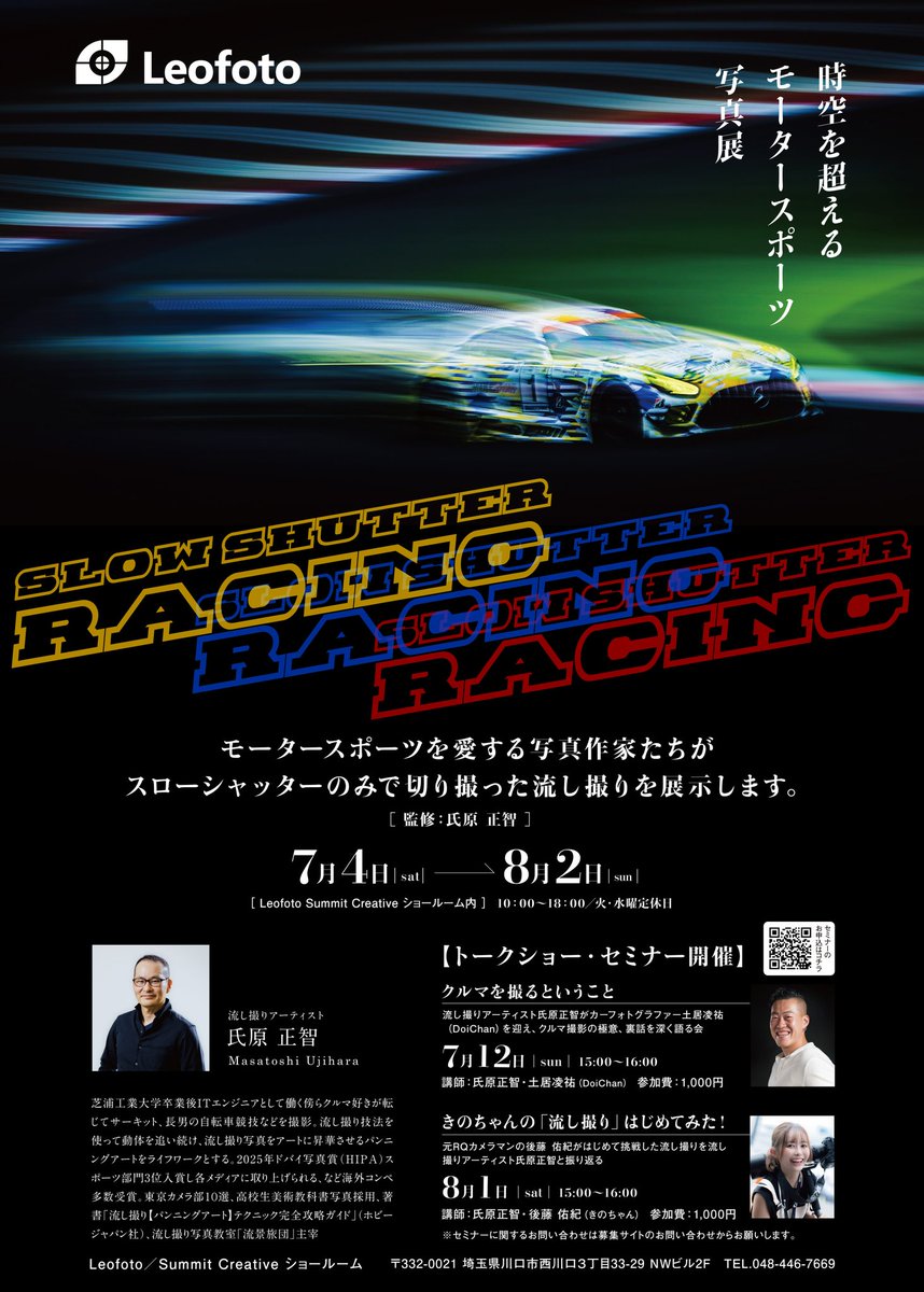JinsnapT's tweet photo. 昨日は1日、TC2000。
仕事関係のチームが優勝、2位と素晴らしい成績で表彰式まで。
知り合いの方も出走してたし、撮れたら撮ってねと言われたチームもありよきトレーニングにも。
その後、写真展の親睦会に西川口へ。
写真展来てね✨️
いろいろ反省点があったが、これも学び✨️
#流景旅団
#SSR20 https://t.co/87rlzFiuc4