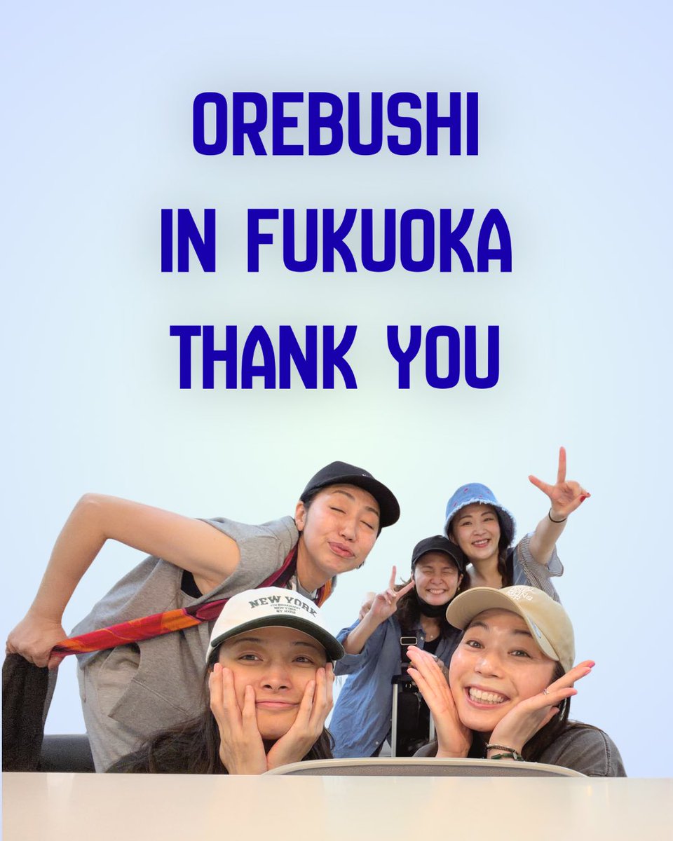 gotoyoko's tweet photo. #俺節 
キャナルシティ劇場での6公演。
福岡で過ごした1週間、とても楽しかった！
ご来場のお客さん、福岡の皆さまのおかげです。ありがとうございます☺️
また、キャナルシティに立てますように。
#俺節ハンパねぇ
#俺節ハンパじゃねぇ
（どっちだっけ？どっちもつけておこう） https://t.co/AkD6ozonBP