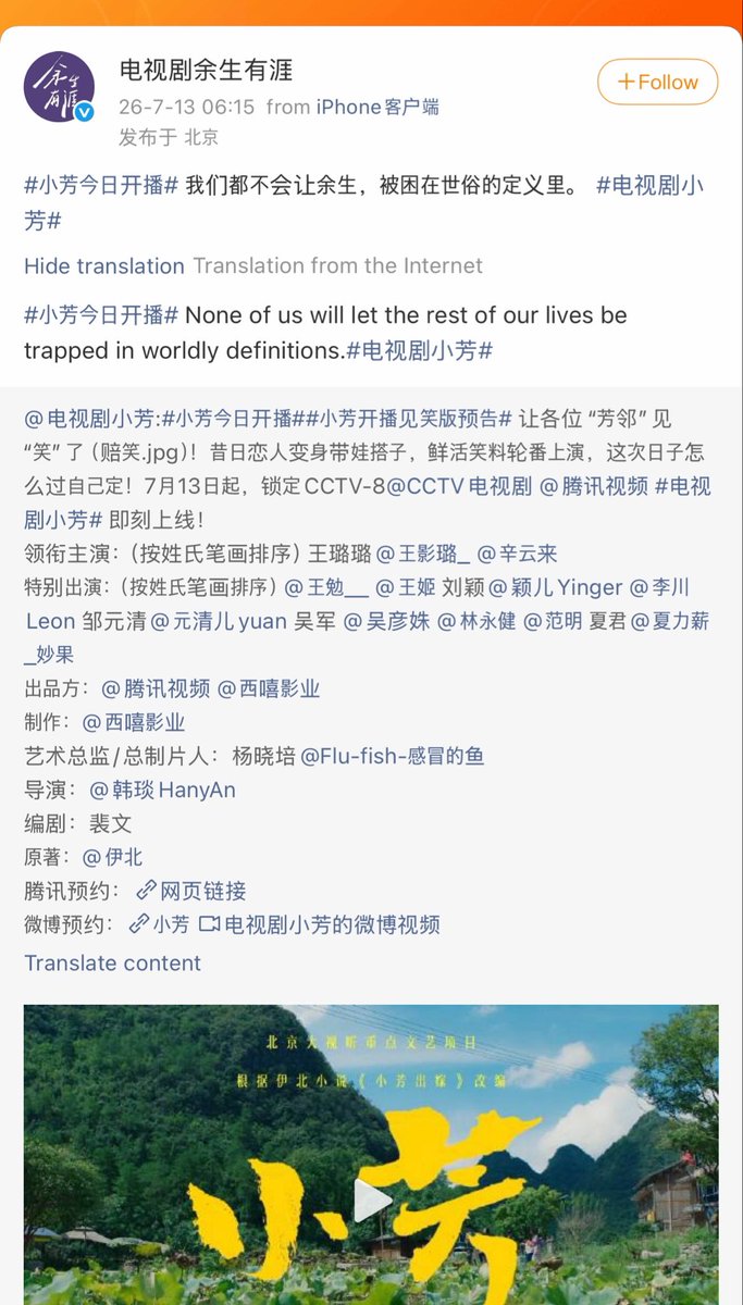 onlyinglu's tweet photo. Drama weibo accounts that shows support to #Xiaofang 🌱
#5Ha varshow
#SixSisters
#Islands
#LightBeyondTheReed
#小芳 #WangYinglu #王影璐 https://t.co/22RVB06IDr