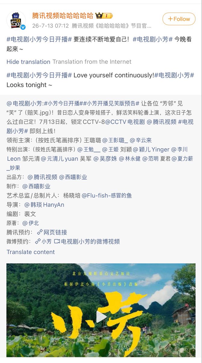 onlyinglu's tweet photo. Drama weibo accounts that shows support to #Xiaofang 🌱
#5Ha varshow
#SixSisters
#Islands
#LightBeyondTheReed
#小芳 #WangYinglu #王影璐 https://t.co/22RVB06IDr
