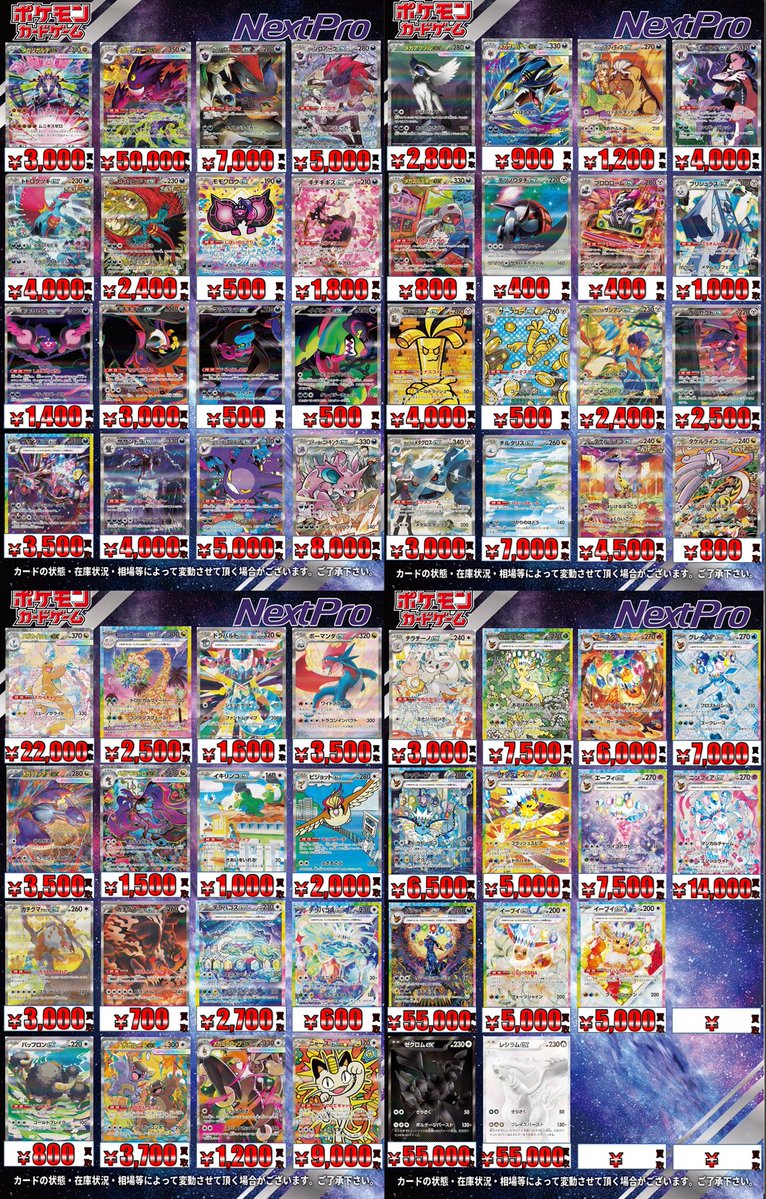 🍀ポケカ高レア買取情報🍀】 ex SAR熱烈募集中‼️ 🌺メガリザードンXex