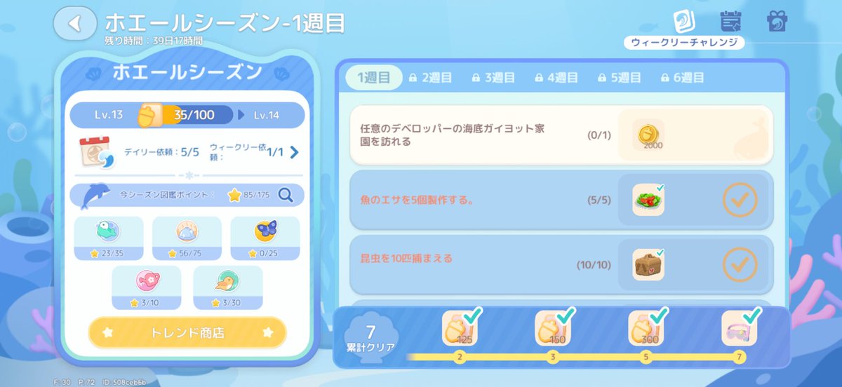 Uechan_731's tweet photo. ハートピアをされてる方へ

画像1枚目の任意のデベロッパーの達成方法がよくわかりません😇どっかのサイトでホエール峡谷のレベルを5に上げて平頂山に行けば達成と見たのですが…自宅から設置して中に入っても達成ならず😇魚とか観賞用の飾れるだけだったんだけど🤔わかる方いますか？

#ハートピア https://t.co/gvoGFDWINA
