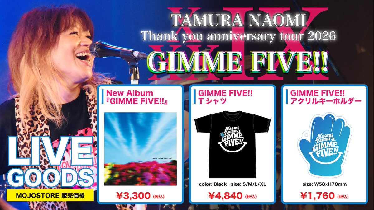 田村直美 】 Thank you anniversary tour 2026 🙌「GIMME FIVE